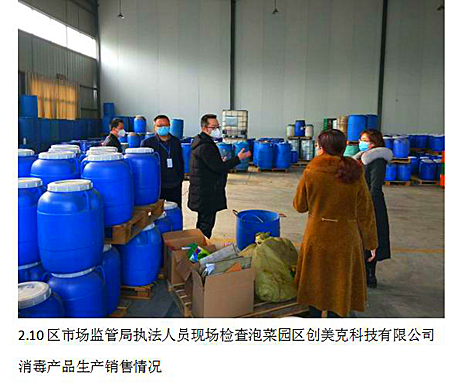 快速反應嚴把關，東坡區市場監管局全力確保防疫用品質量安全